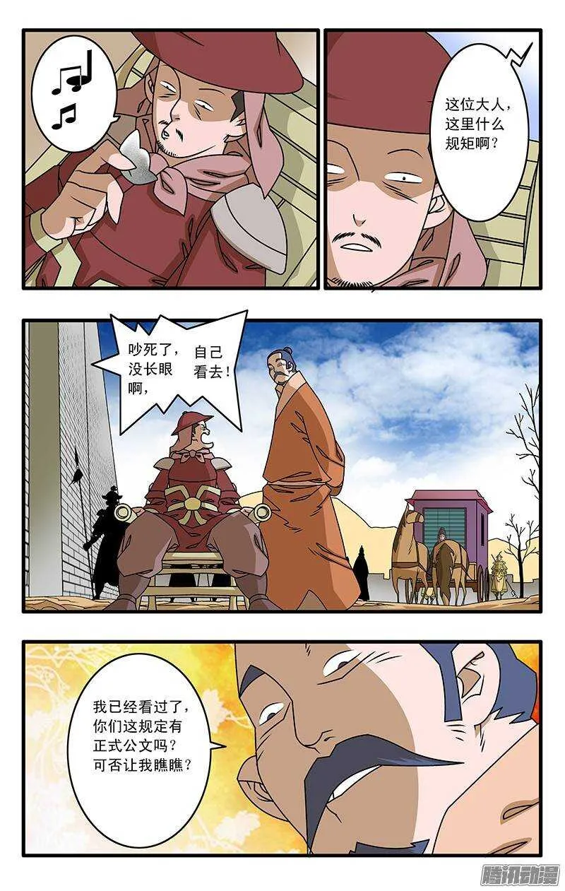 037 京都来客 下 第2页