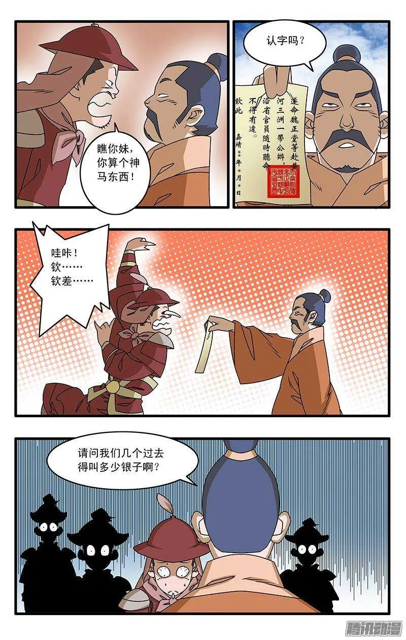 037 京都来客 下 第3页