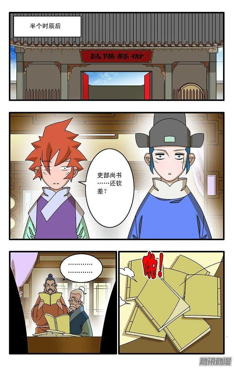 037 京都来客 下 第4页
