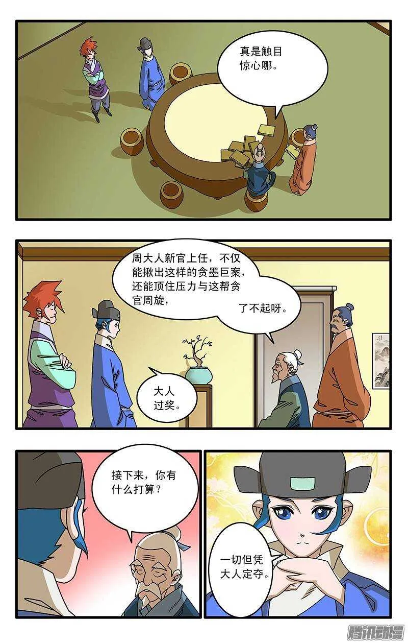 037 京都来客 下 第5页