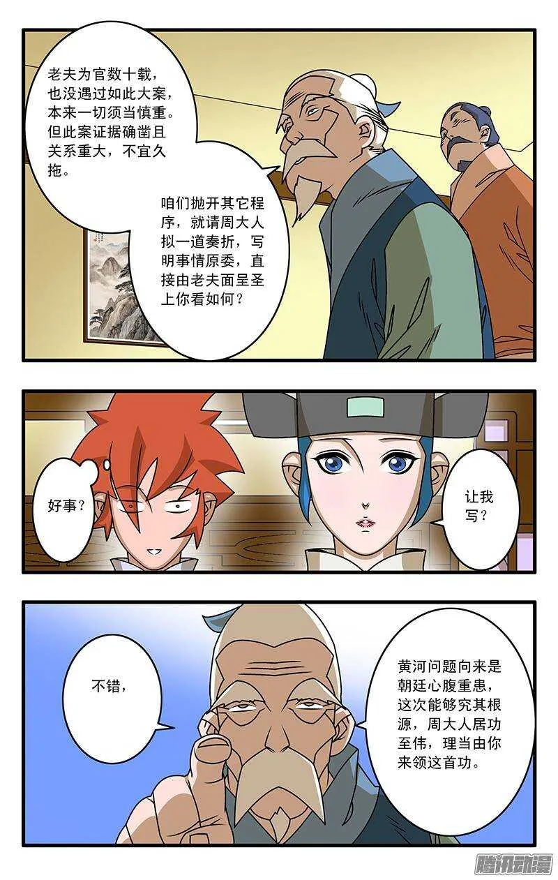 037 京都来客 下 第6页