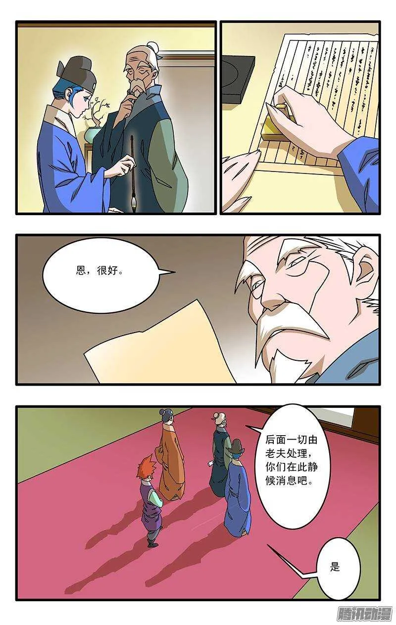 037 京都来客 下 第7页