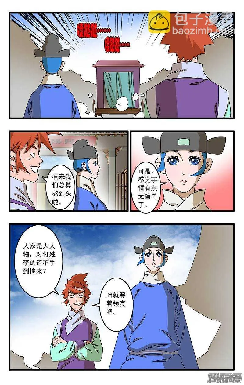 037 京都来客 下 第8页