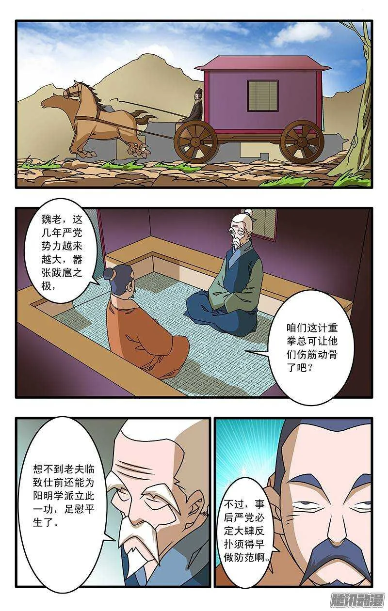 037 京都来客 下 第9页