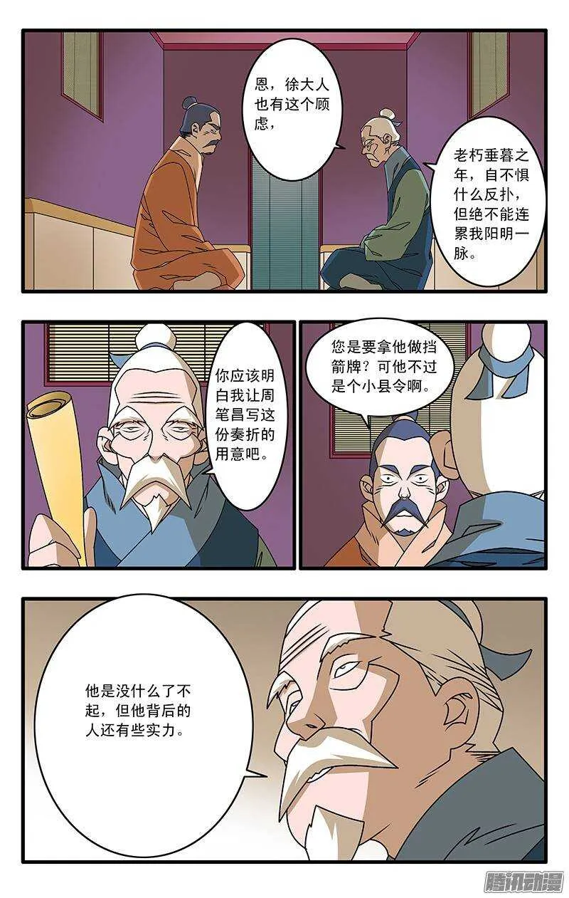 037 京都来客 下 第10页