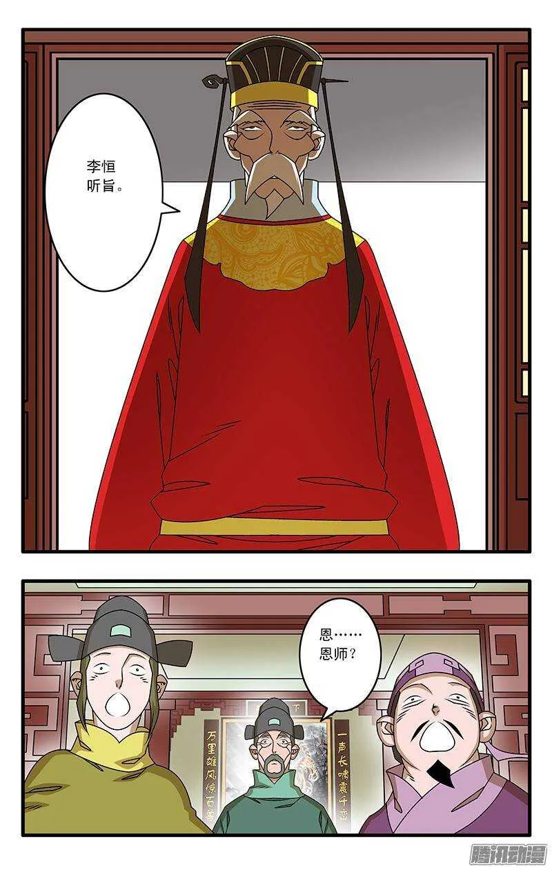 038 雷厉风行 上 第5页