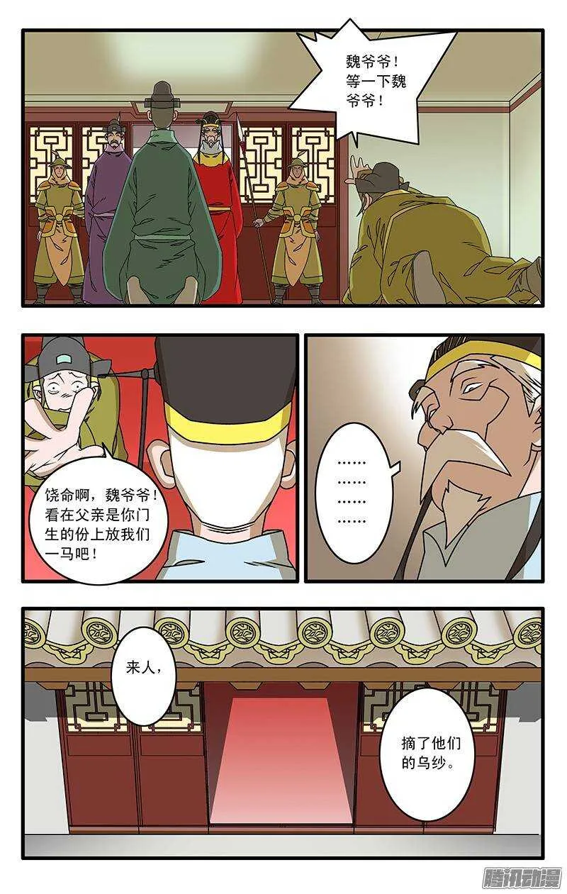 038 雷厉风行 上 第7页