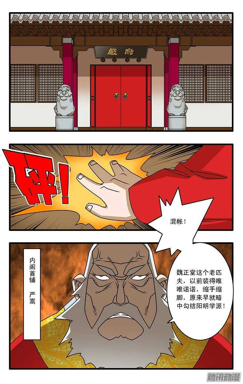 038 雷厉风行 上 第9页