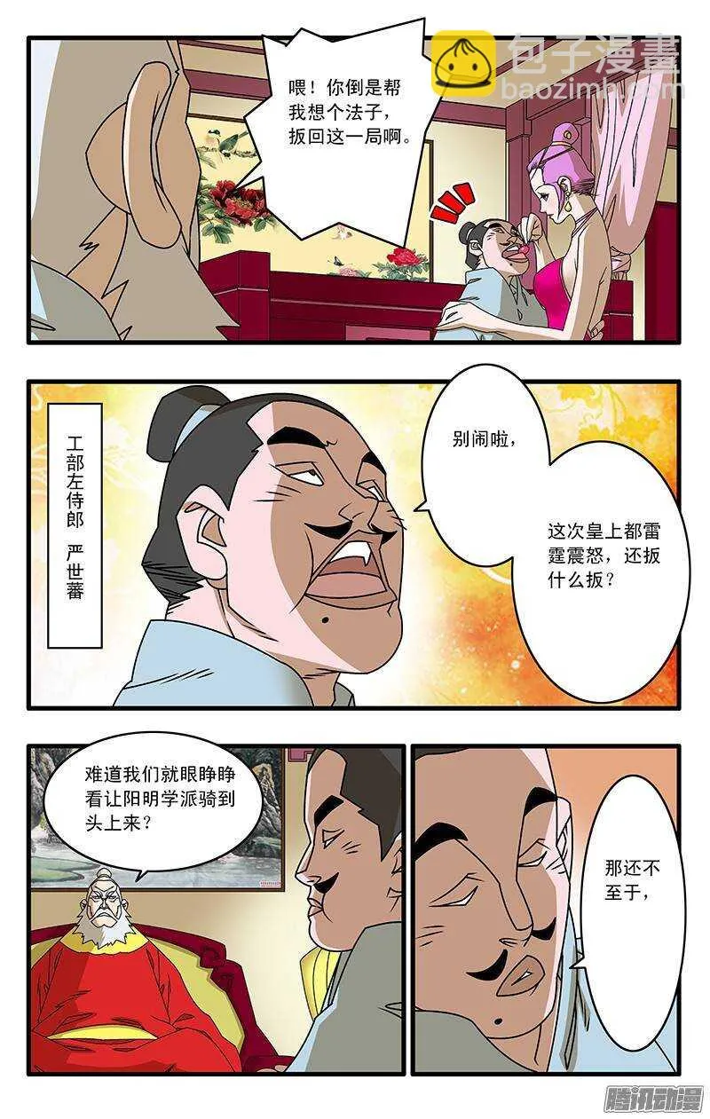 038 雷厉风行 上 第10页