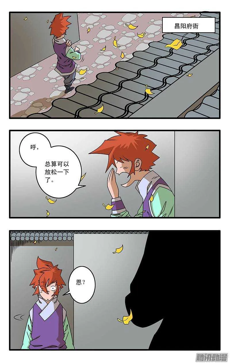 038 雷厉风行 下 第1页