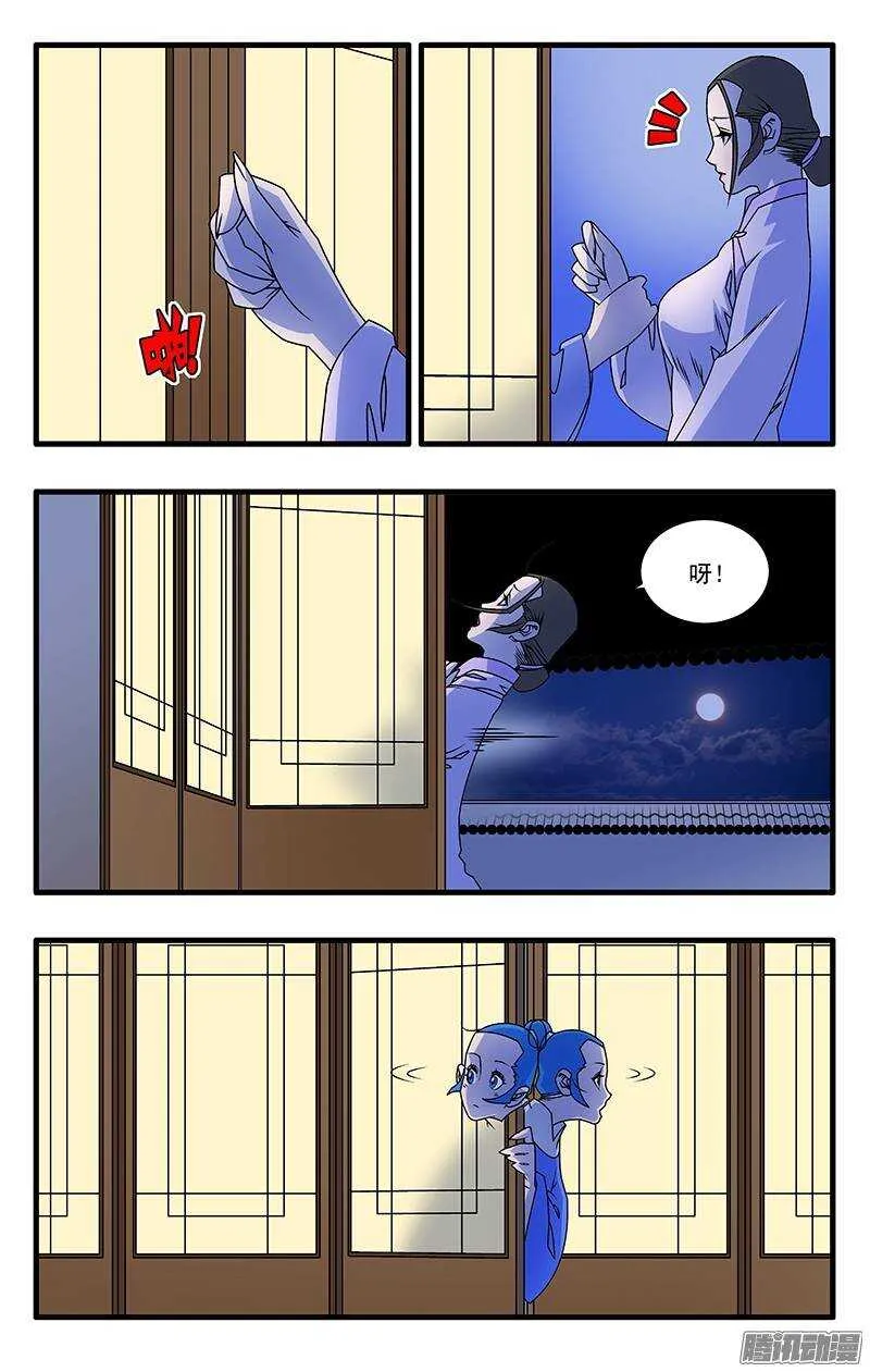 039 县府夜话 上 第4页