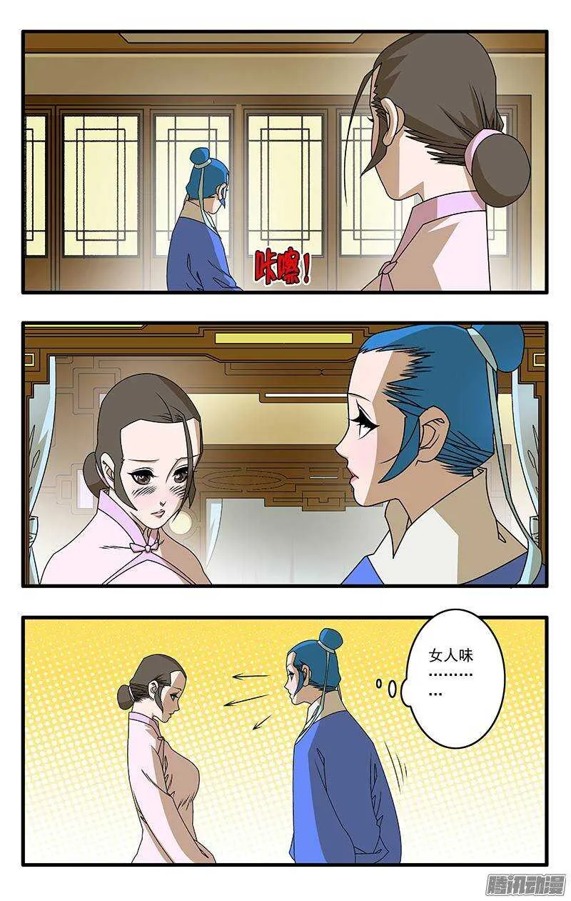 039 县府夜话 上 第5页