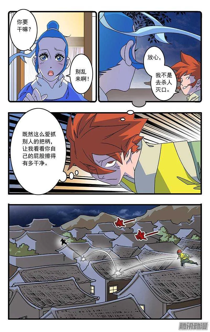 040 送礼 上 第2页