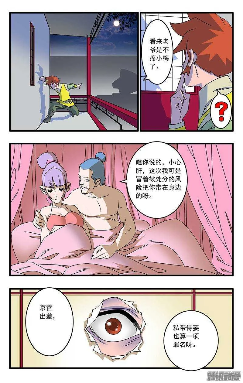 040 送礼 上 第4页