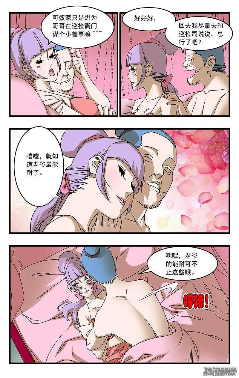 040 送礼 上 第5页