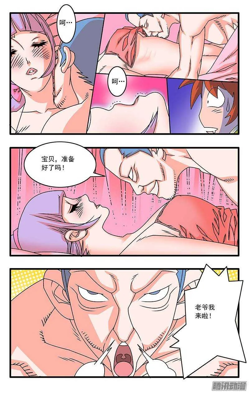 040 送礼 上 第6页