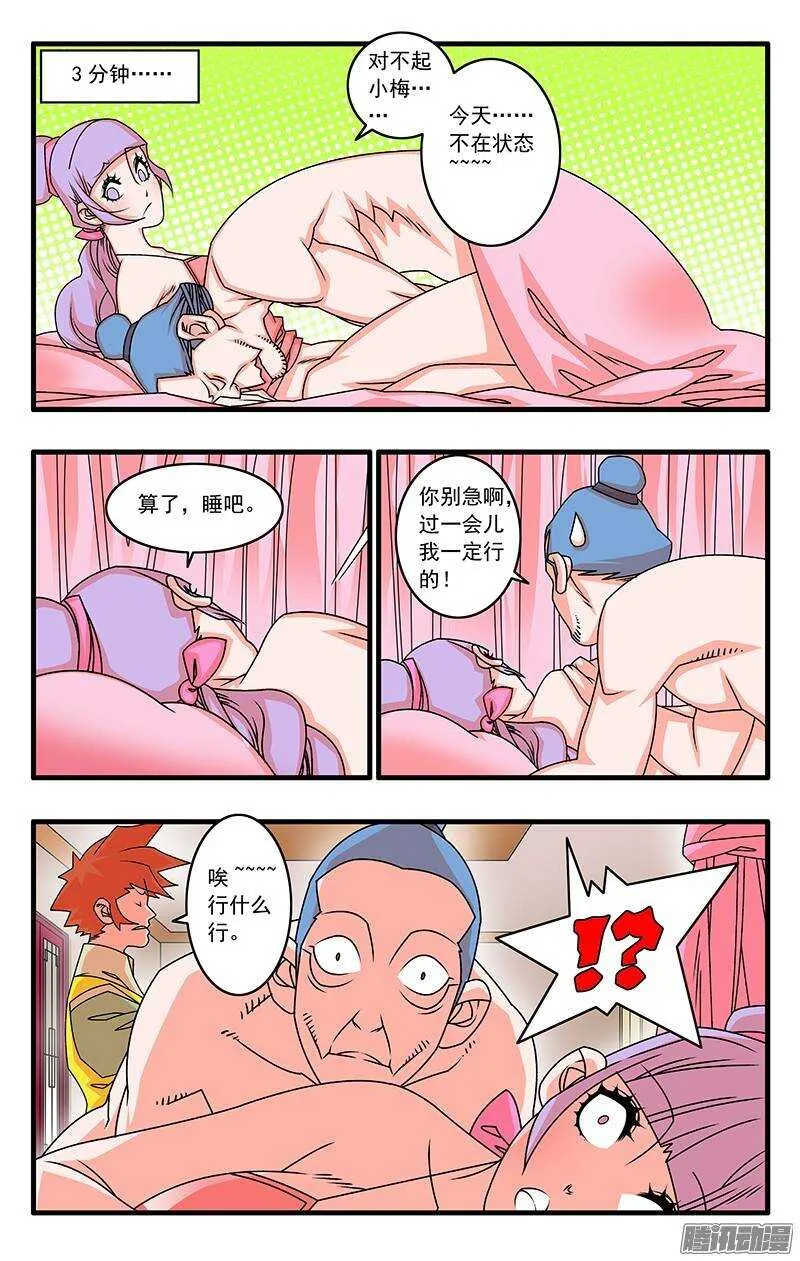 040 送礼 上 第7页