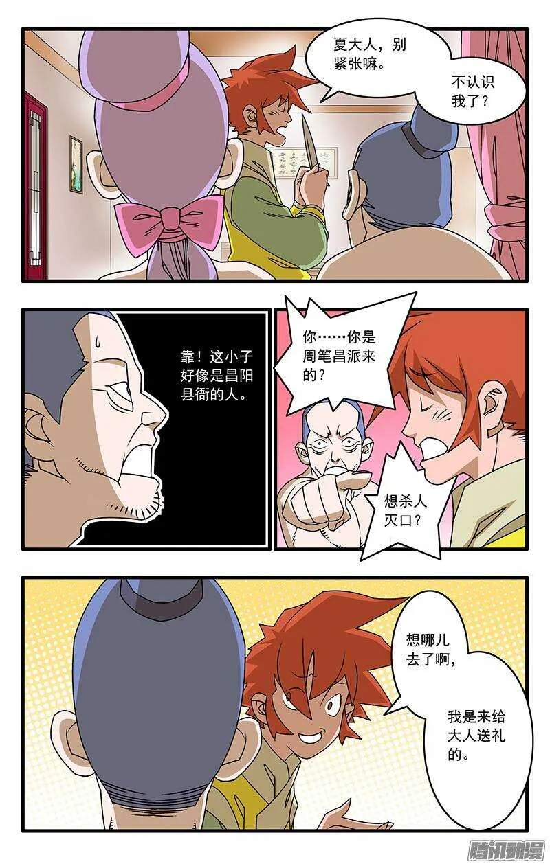 040 送礼 上 第9页