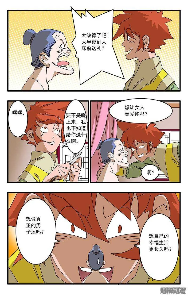 040 送礼 上 第10页