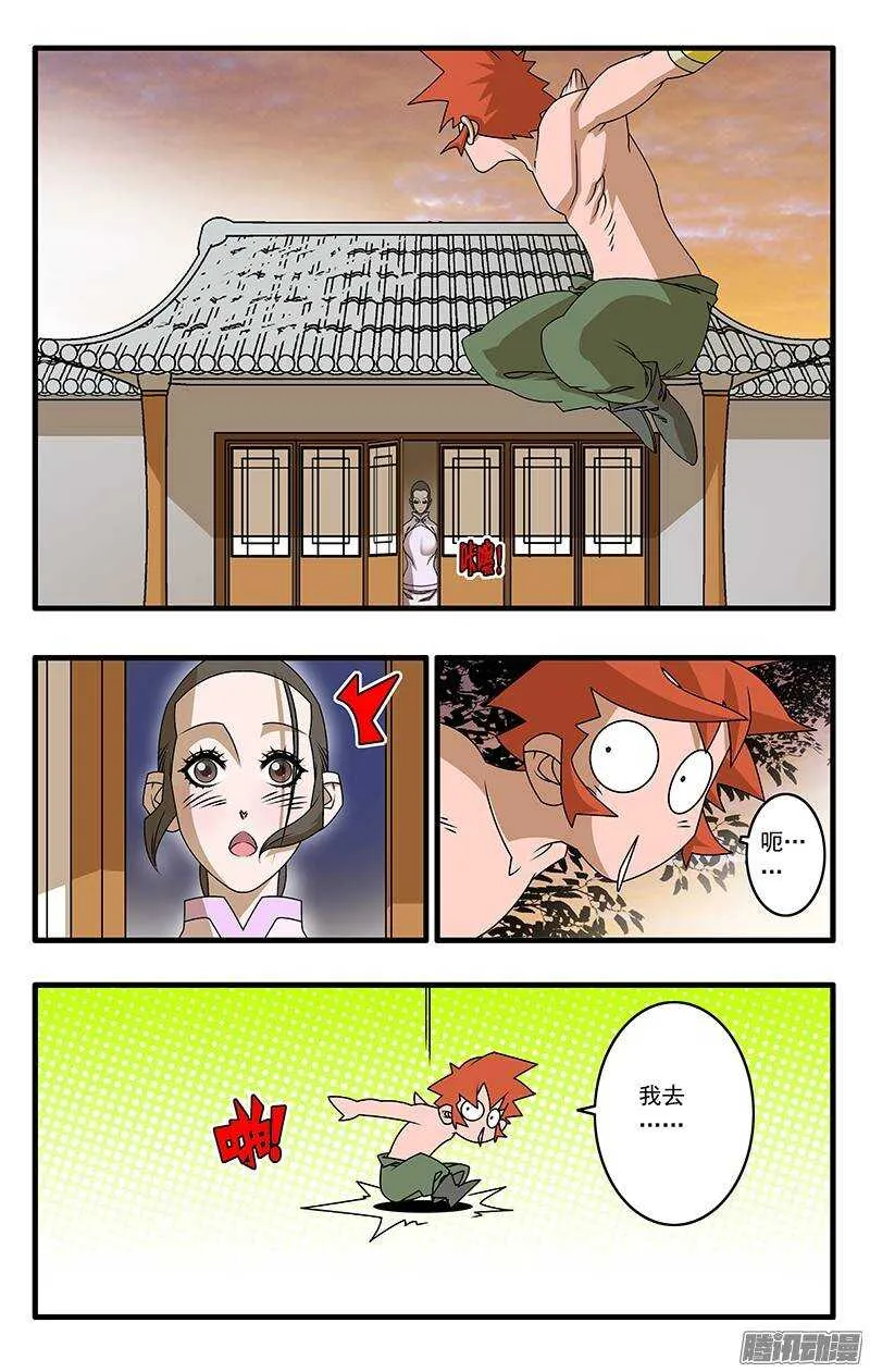 039 县府夜话 下 第2页