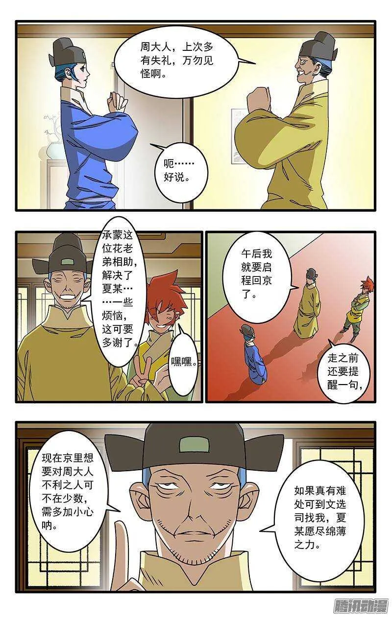 040 送礼 下 第2页