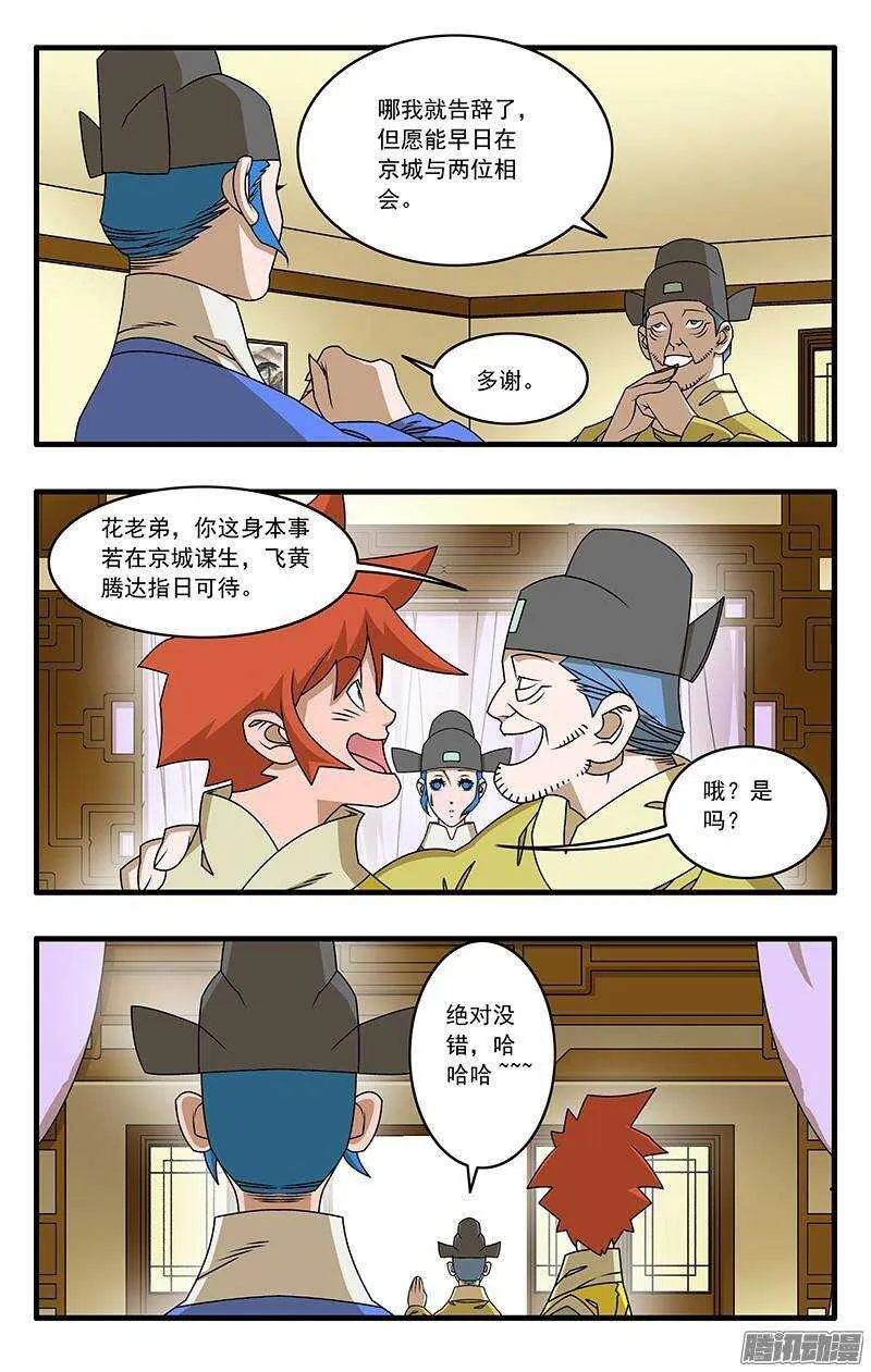 040 送礼 下 第3页