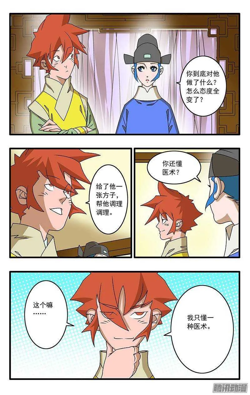 040 送礼 下 第4页