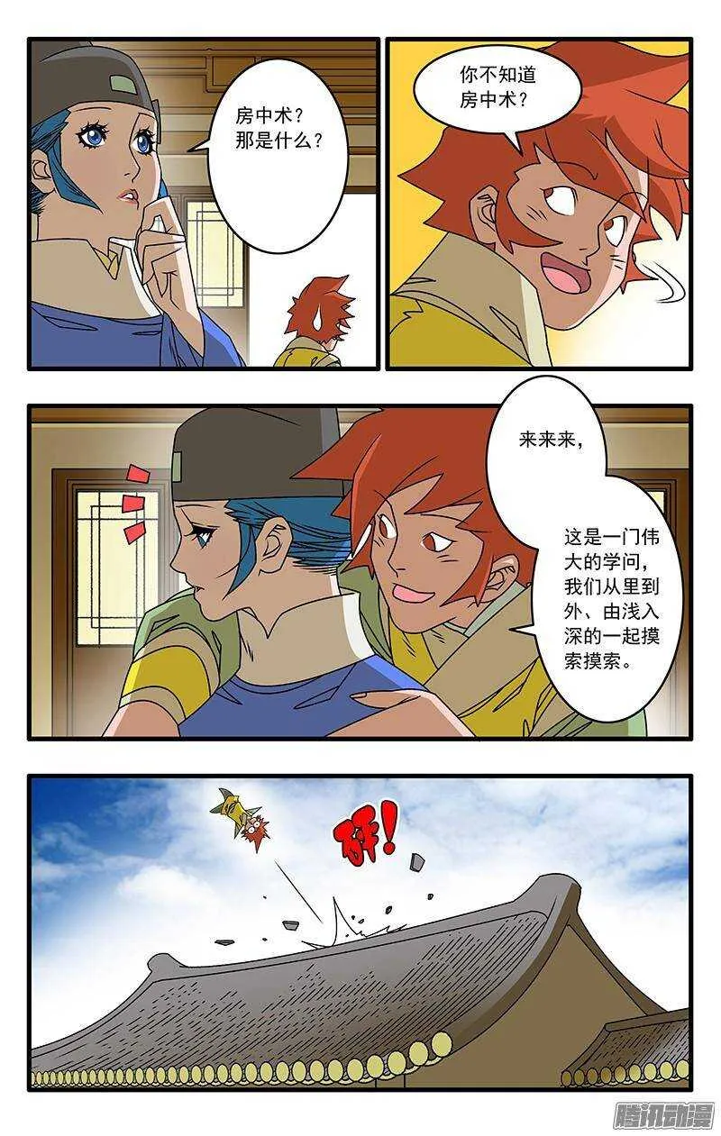 040 送礼 下 第5页
