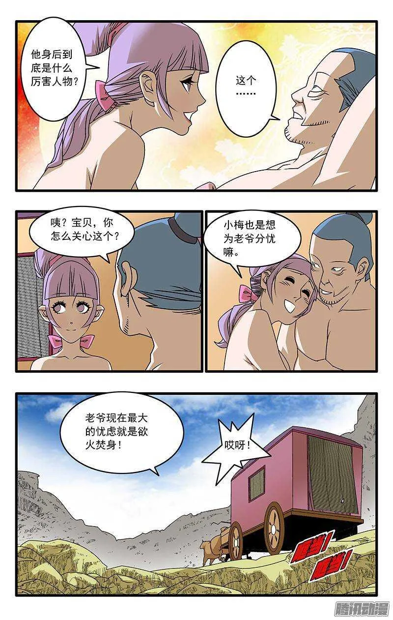 040 送礼 下 第9页
