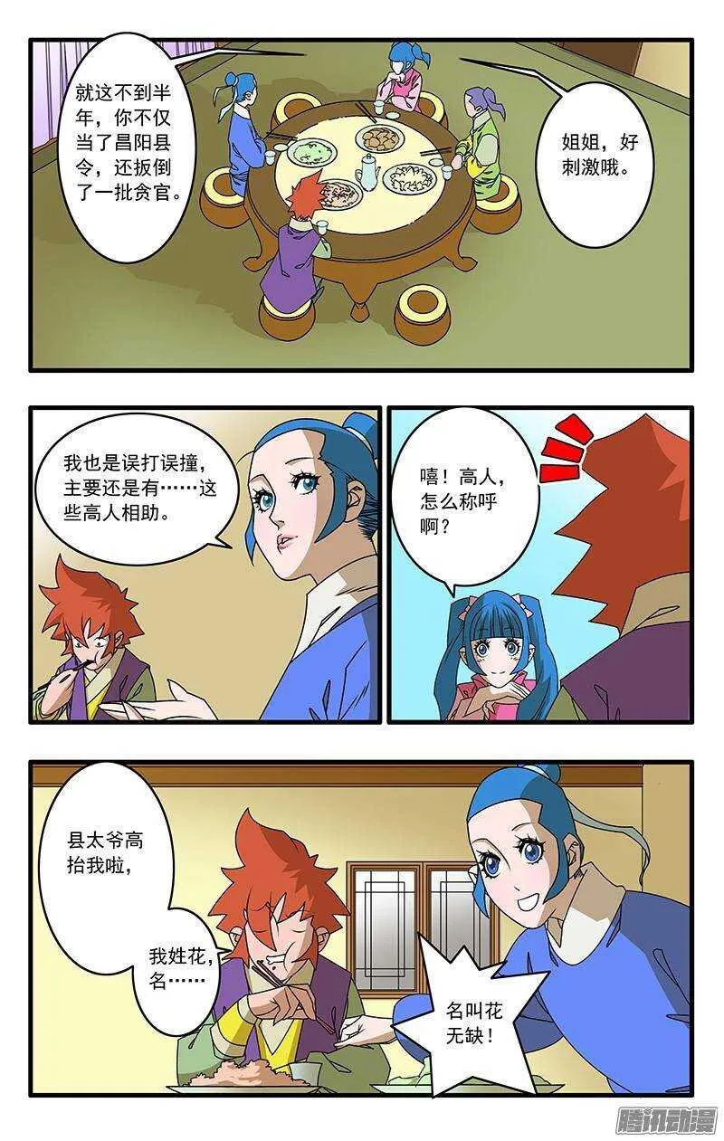 041 姐妹团聚 下 第1页