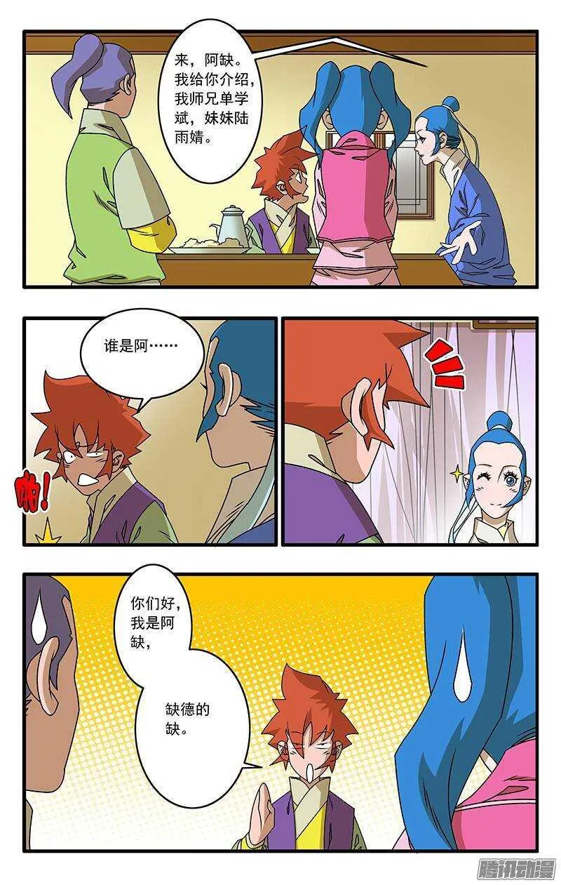 041 姐妹团聚 下 第2页