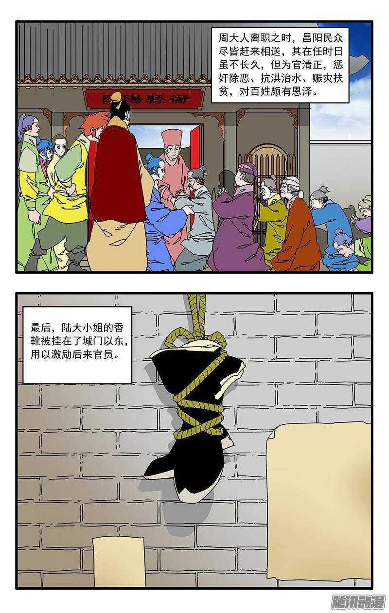 041 姐妹团聚 下 第9页