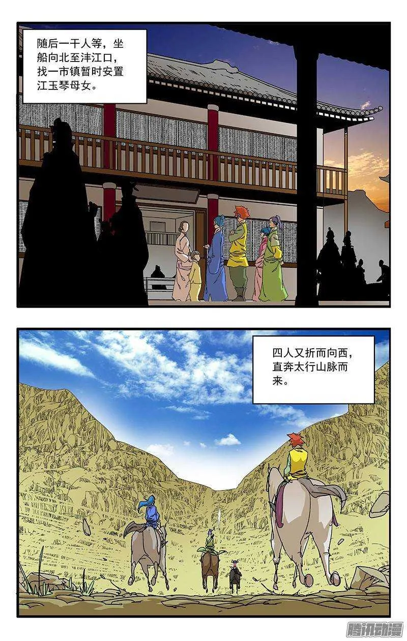 041 姐妹团聚 下 第10页