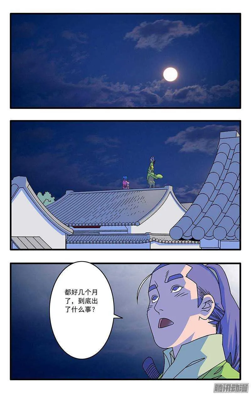 041 姐妹团聚 上 第2页