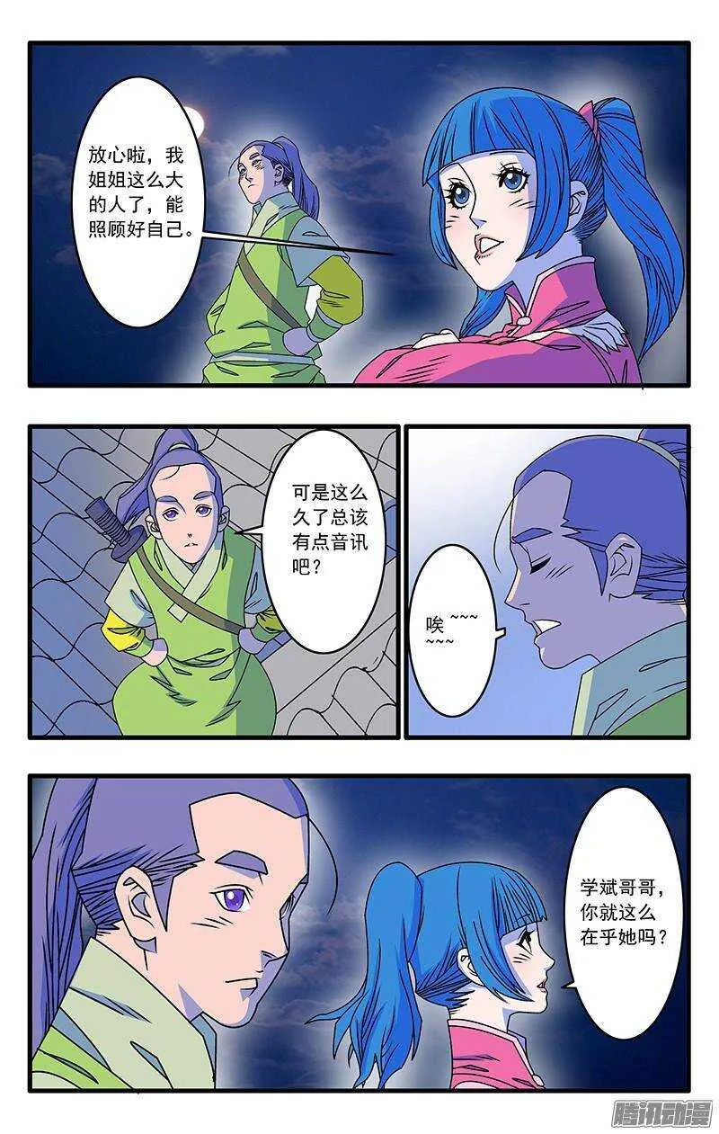 041 姐妹团聚 上 第3页