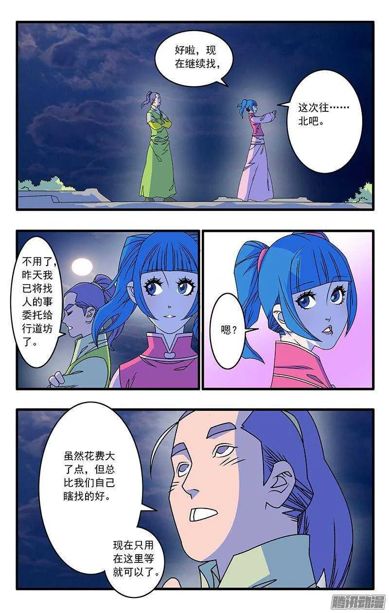 041 姐妹团聚 上 第5页