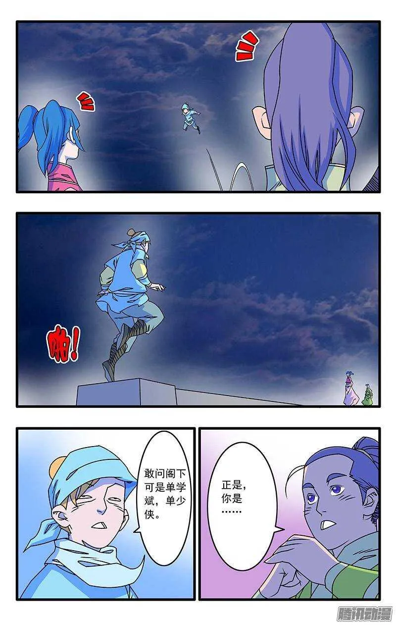 041 姐妹团聚 上 第6页