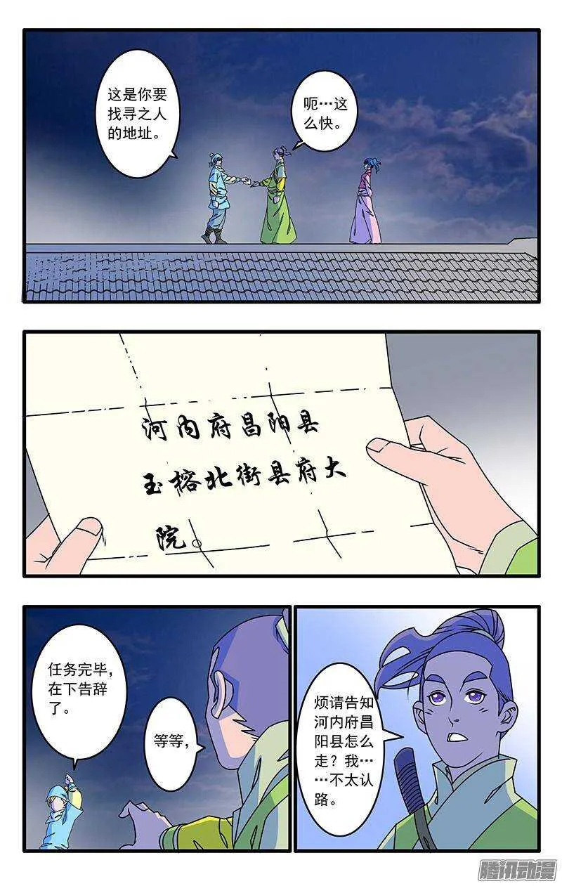 041 姐妹团聚 上 第7页