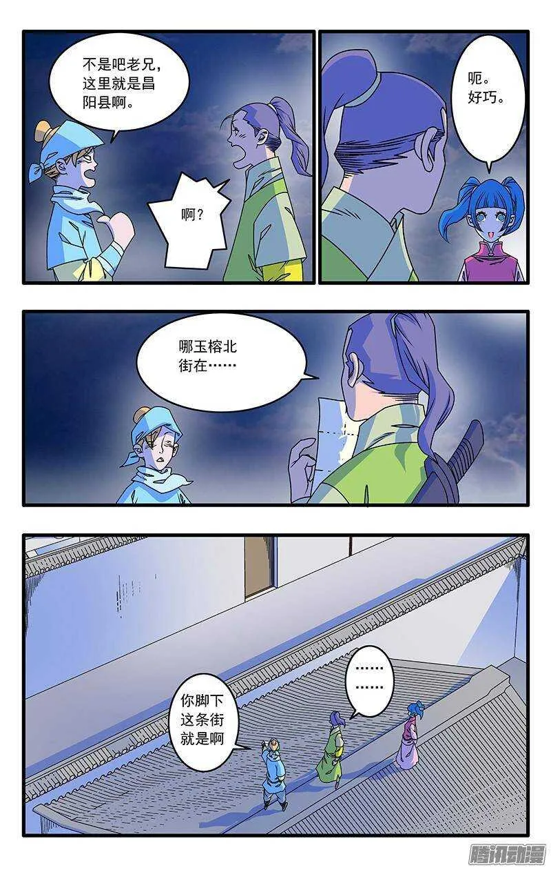041 姐妹团聚 上 第8页