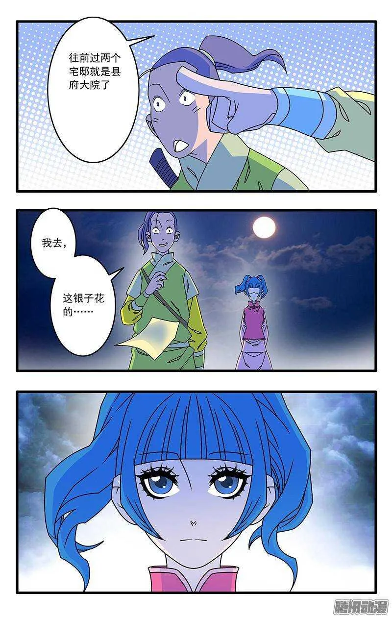 041 姐妹团聚 上 第9页