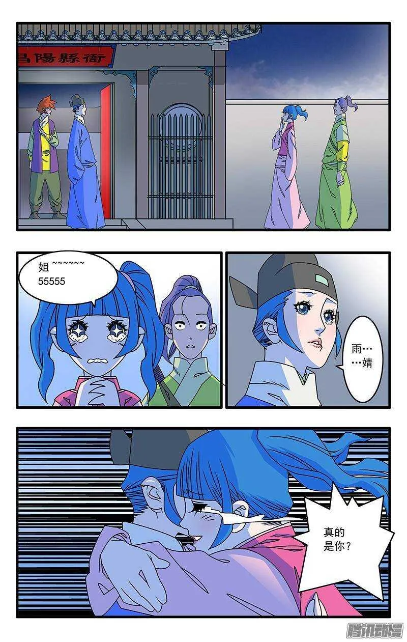 041 姐妹团聚 上 第10页