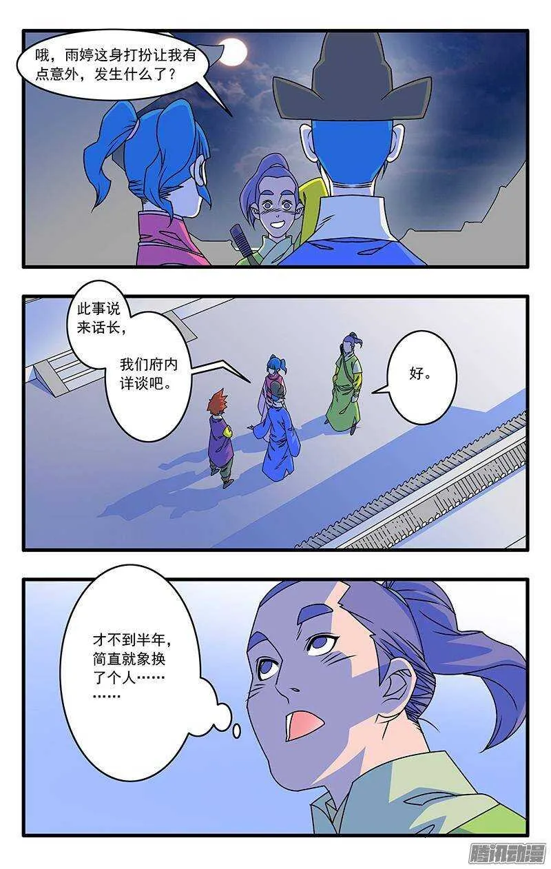 041 姐妹团聚 上 第12页