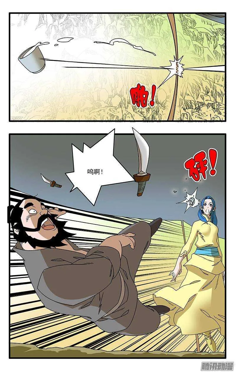 042 武林同道 下 第12页