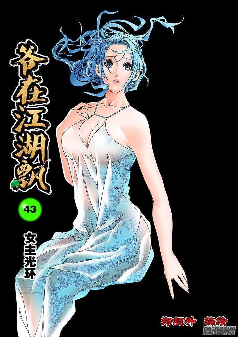 043 女主光环 上 第1页