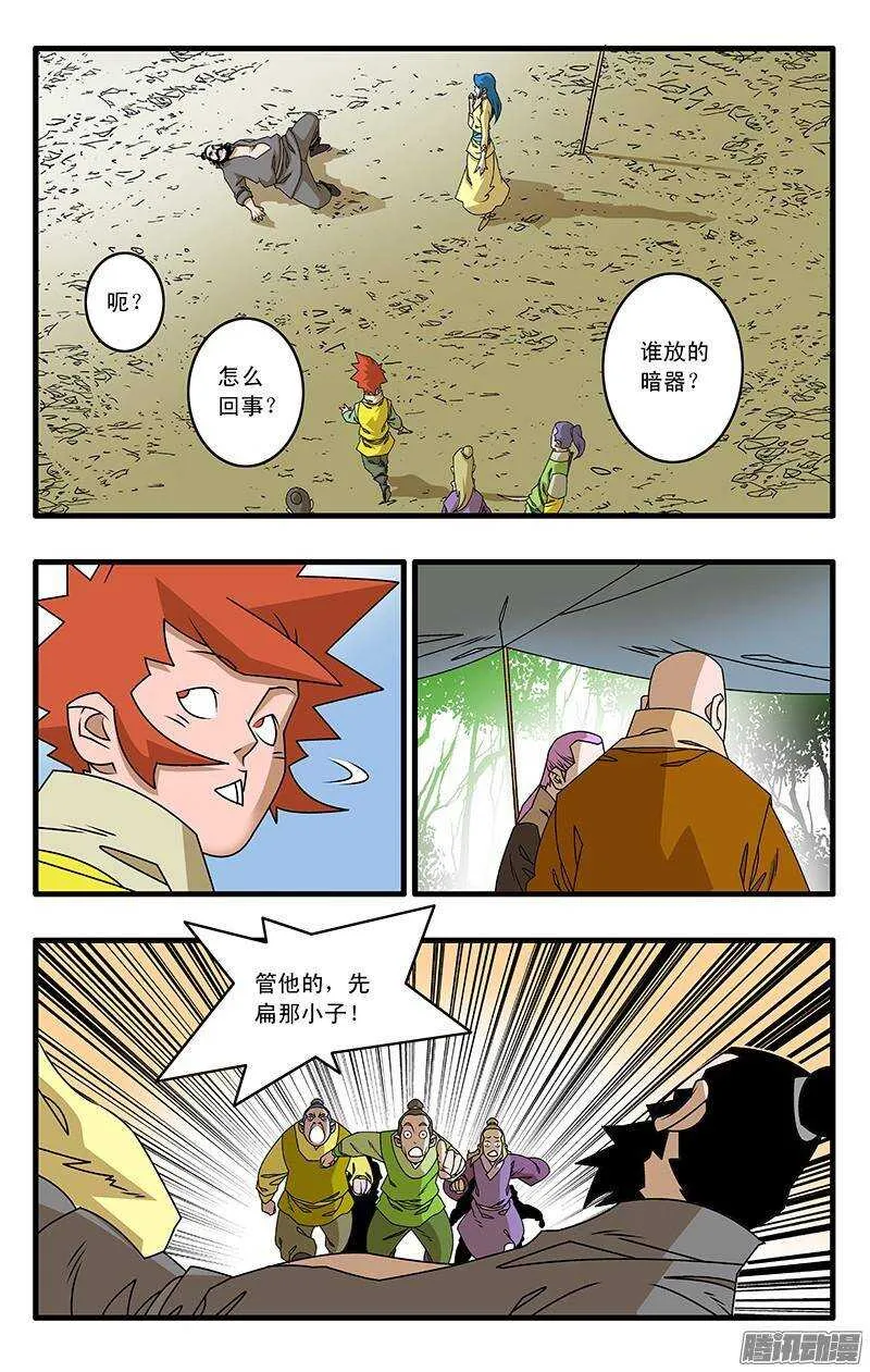 043 女主光环 上 第2页