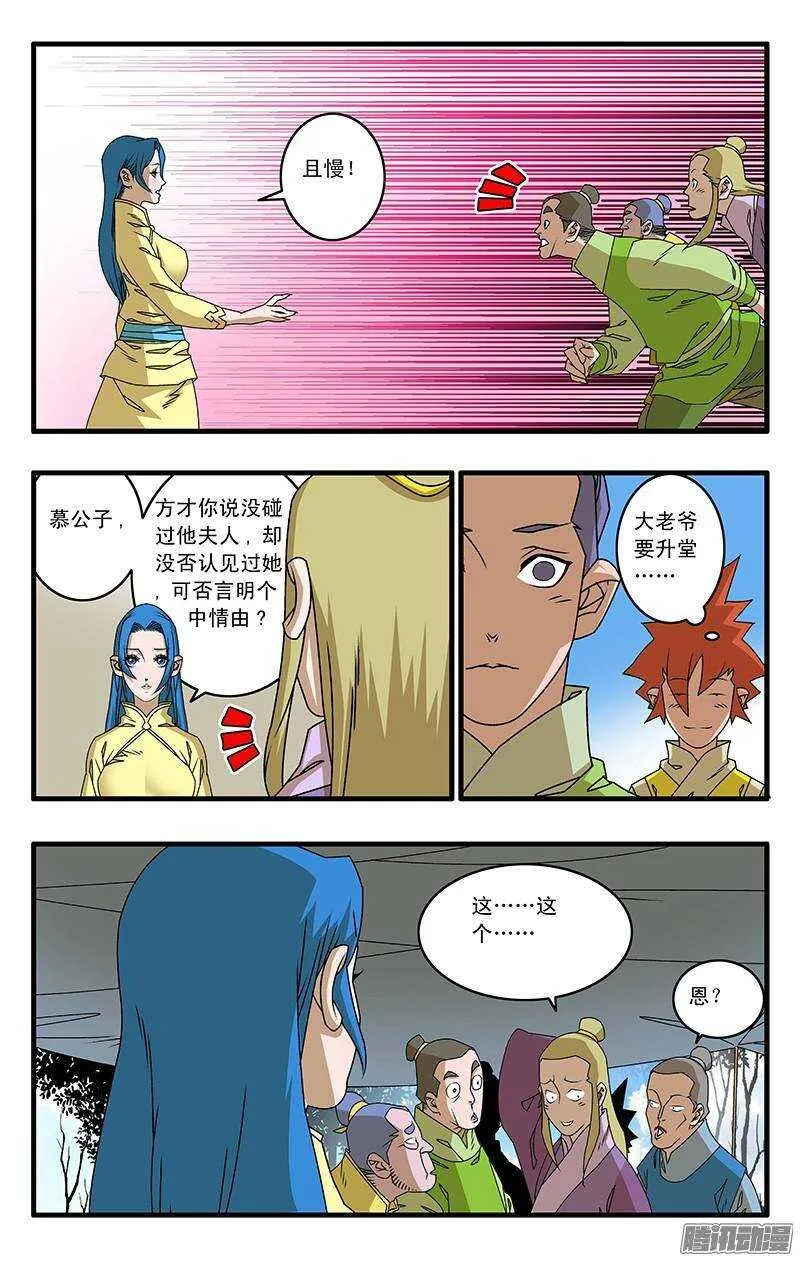 043 女主光环 上 第3页