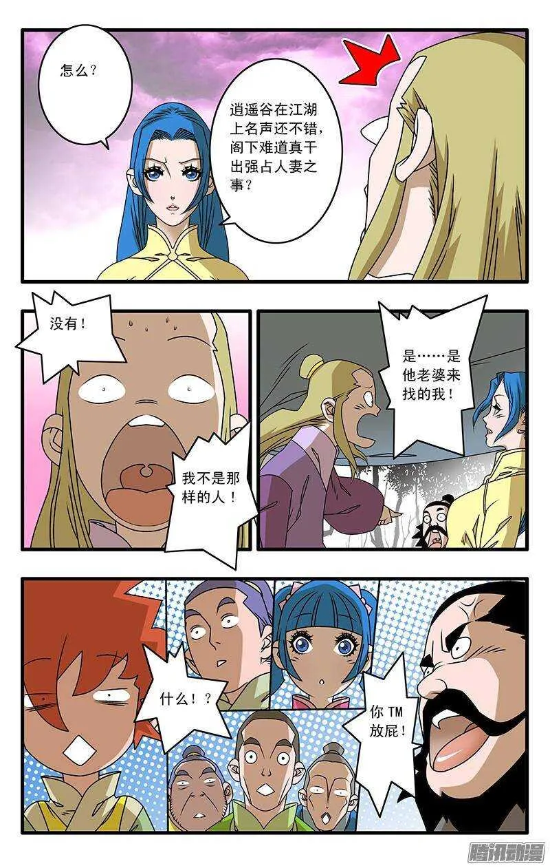 043 女主光环 上 第4页