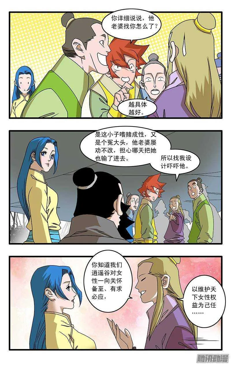 043 女主光环 上 第5页