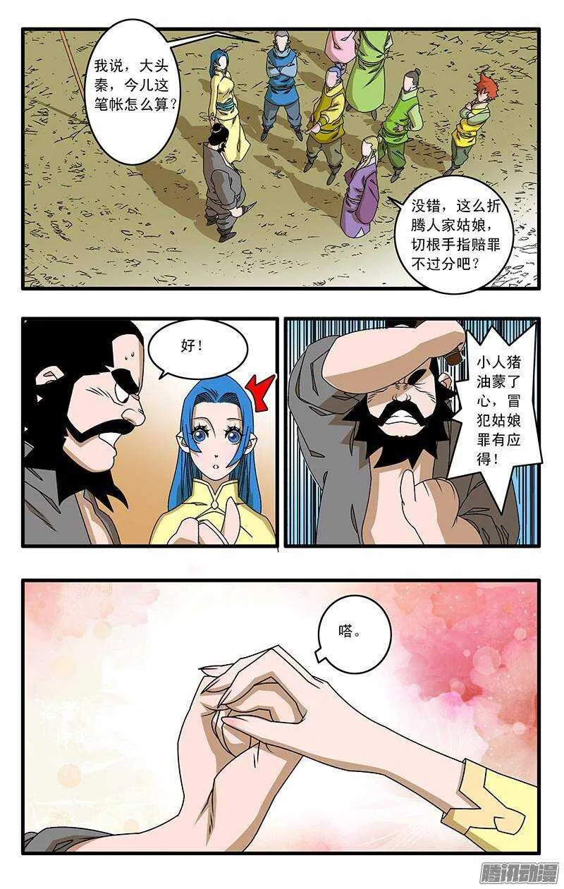 043 女主光环 上 第7页