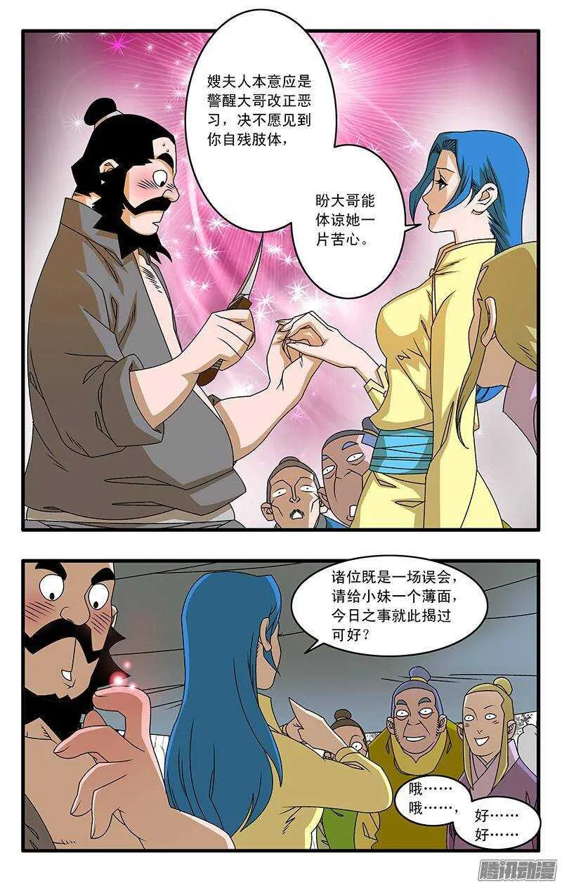 043 女主光环 上 第8页
